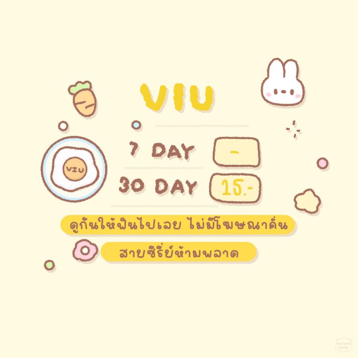 🍋 Viu 🤲🏻⭐

𓂃 30 days — 15฿

สนใจ/สั่งซื้อ : dm or lin.ee/0P3YQJR

#หารviuพรีเมี่ยม #หารViu #หารviupremium #หารวิวราคาถูก #หารวิว #หารviuราคาถูก #หารviupremiumราคาถูก