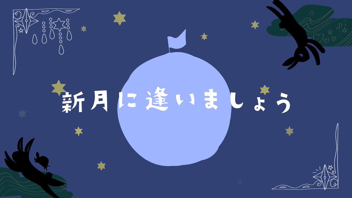 【NEWS】

◼︎5/27、新月🌑の夜に
各サブスク&amp;中国の各配信サイトにて
新曲『新月に逢いましょうfeat. 江嶋綾恵梨』リリース🎧

◼︎Lyric MV公開✨

◼︎27日21時台にリリィ✖️江嶋インスタライブ(それまでに曲聞いててね🫶)

お楽しみに‼️