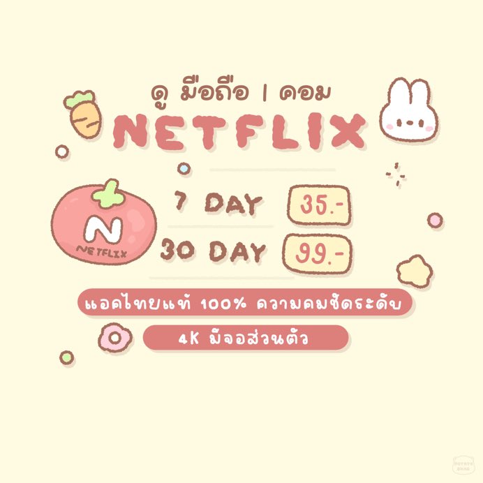 🟢 open — Jornor ไม่ตอบdm โปรดทักไลน์ tweet media