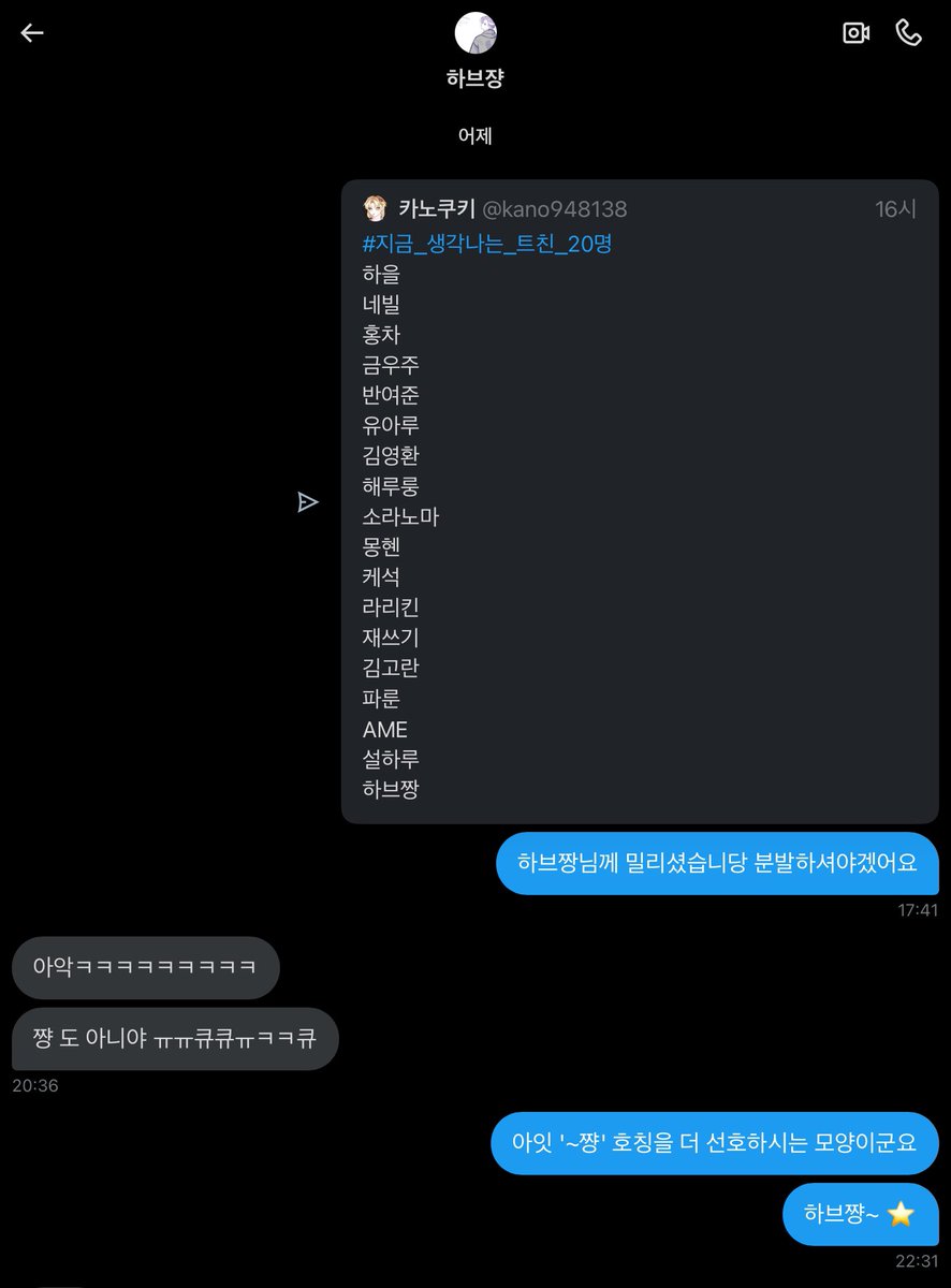 본인이 선호하신답니다
앞으로 하브쨩~ 이라고 불러주세요!