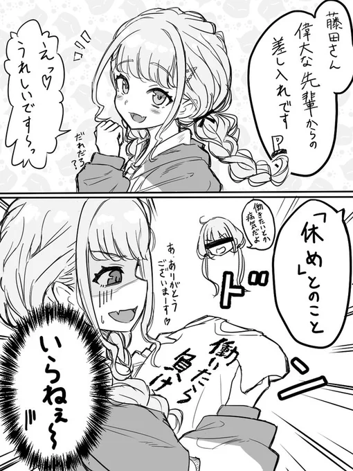藤田ことねさん、今夜はゆっくり休んで来週も頑張ってください!!
#学マス1stSS_DAY2 