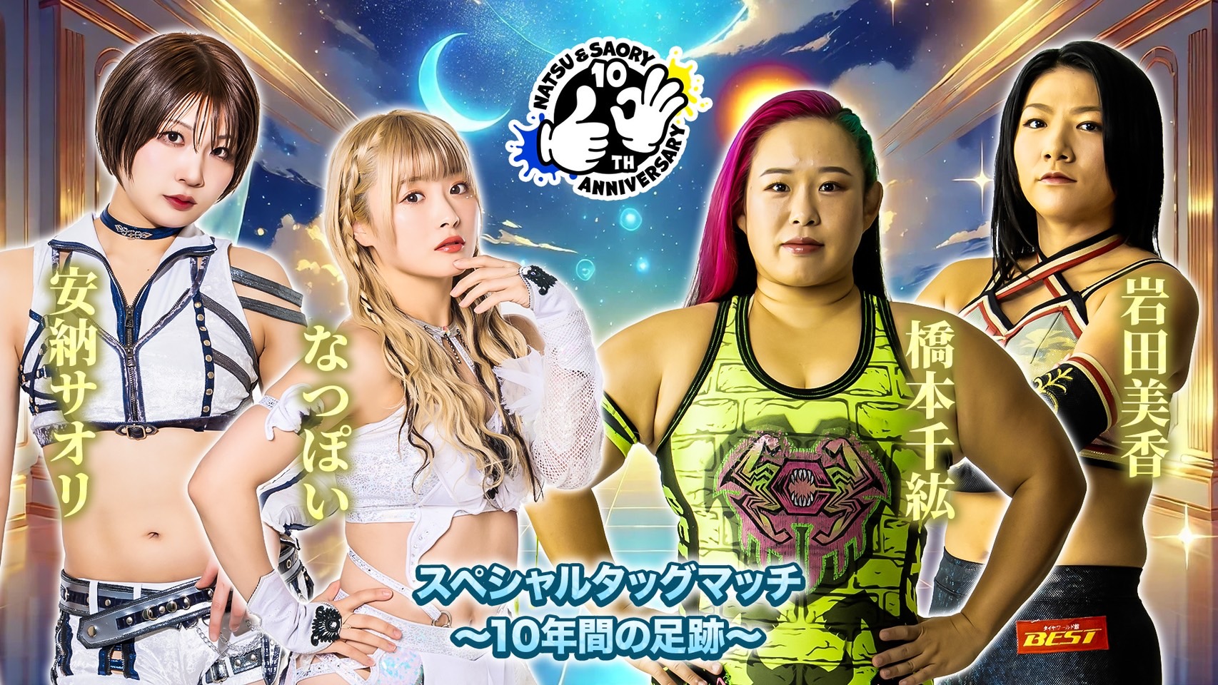 スターダム✪STARDOM on X: 