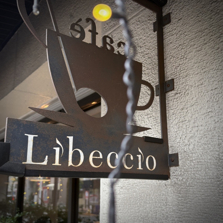 ☆ベーシスト中村健吾さんとデュオで中落合にある素敵なカフェ"カフェリベッチオ"に出演🎶沢山の方にご来場いただき熱心に耳を傾けていただきました🙏数年ぶりの出演...お店のオーナーともお客様とも久しぶりの再会を喜びました。健康第一！そして名手 中村健吾さん(b)はやはり凄かった🤩