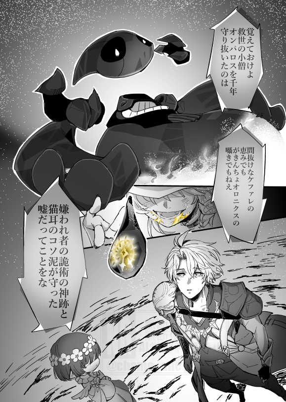 オンパロス開拓クエ3.3 