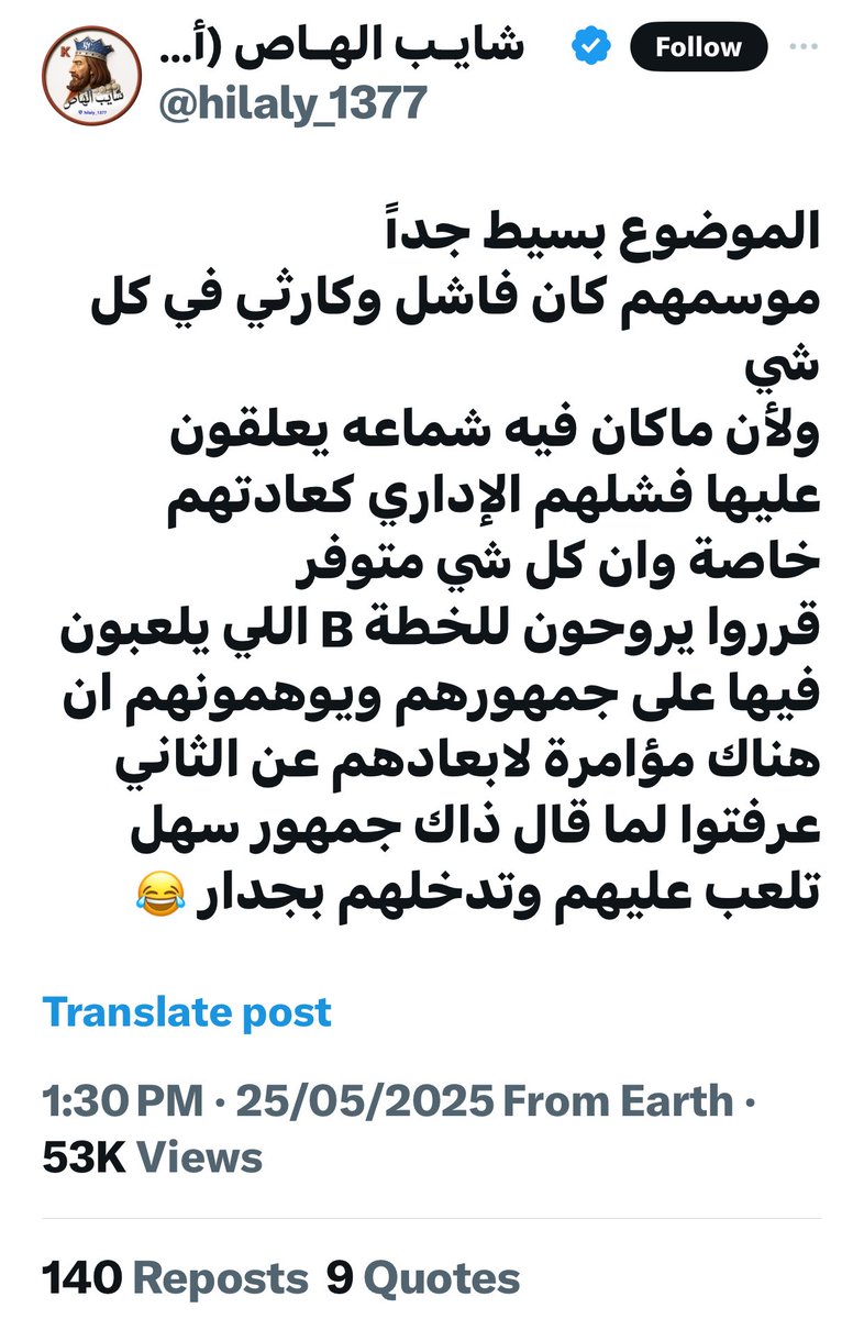 طيب غير شوي نسخ لزق

وأحفظ حقوق الناس 

بتغريداتهم😂