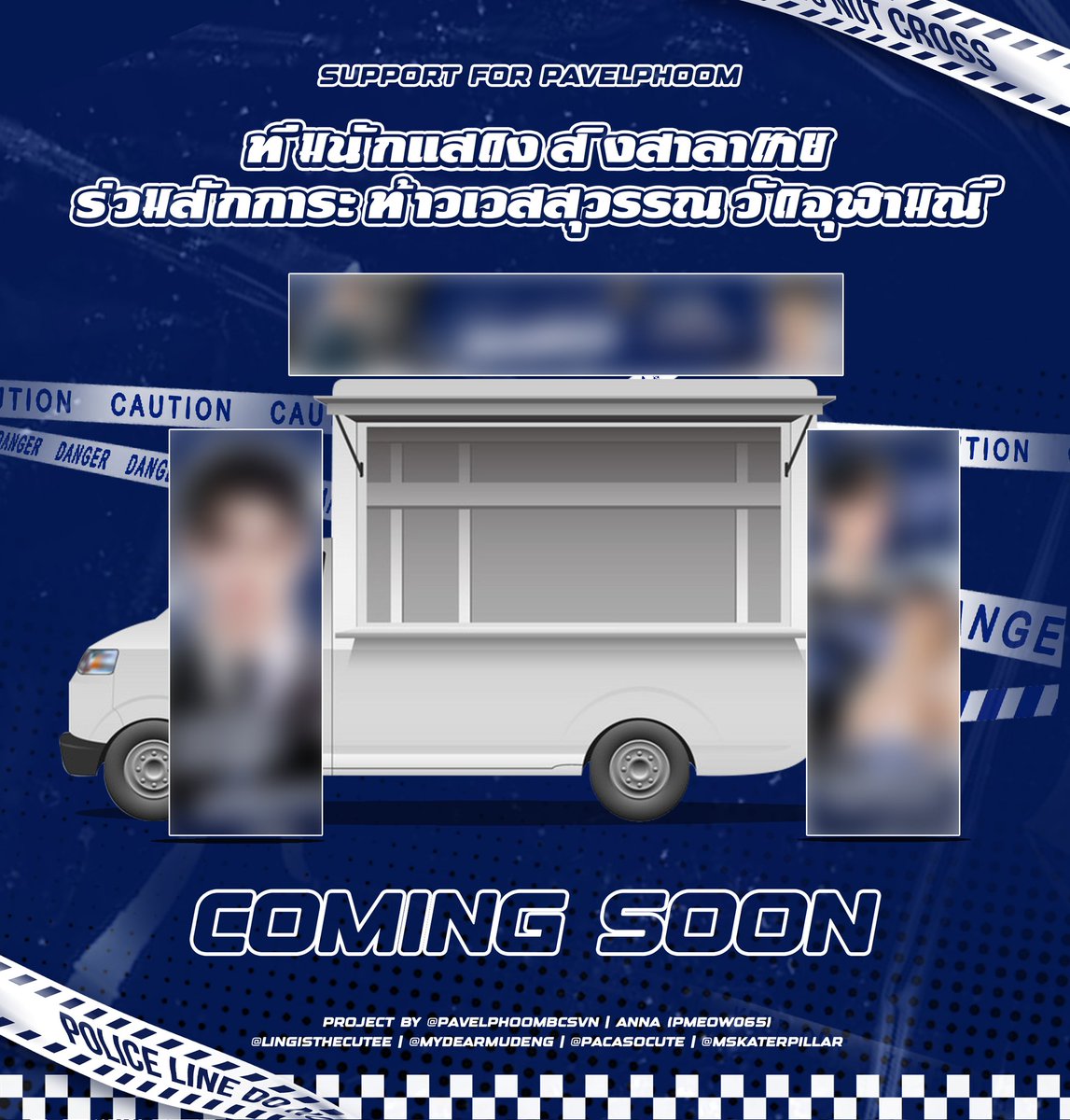 lingisthecutee's tweet photo. Hot weather☀️ and a bit of a wait for the cast of #GoddessBlessYouFromDeath ? 
No worries! ☺️
Swing by our food truck, We’ve got 100 ice-cold drinks waiting to refresh you. Pick your favorite flavor and enjoy! 
🥤🧋🧉🧃

Coming SOON
 
📅 29.05.2025
⏰️ 3PM
📍 Wat Chulamanee, Samut Songkhram

Support for @Pavelphoom 
Project from #Babecats Vietnam 🇻🇳

@PavelPhoomBCsVN @pmeow065 @lingisthecutee  @mydearmudeng
@pacasocute @MsKaterpillar

#Pavelphoom #BabeCats 
#สิงสาลาตาย