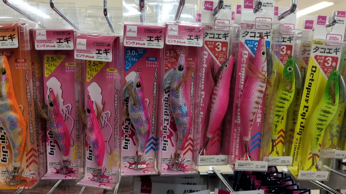 twww114's tweet image. 北広のダイソーの店員さん
絶対釣りしないだろうな…

タコエギ…