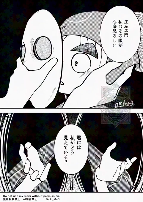 庄と鉢
発行する予定のない本のコマを描くやつ 