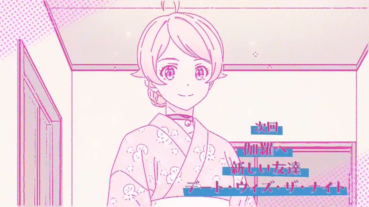 予告も二倍速w  #ウィッチウォッチ 