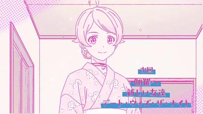 予告も二倍速w  #ウィッチウォッチ 