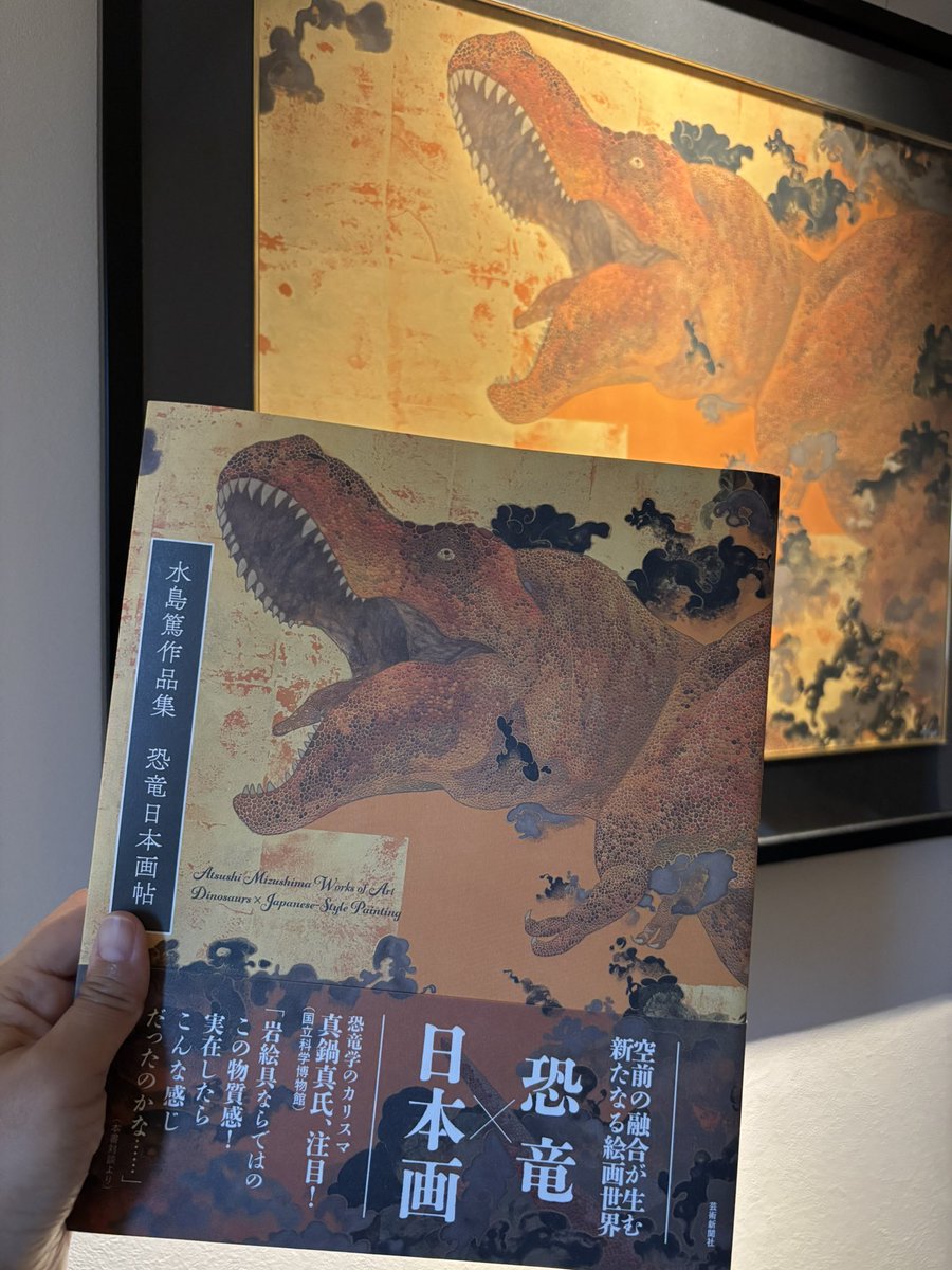 mashimaya1's tweet photo. 嬉しい！うちの玄関で私たちを待ち構えてくれてるティラノサウルスが表紙を飾ってる！　

#水島篤　さんの画集、出してくださってありがとうございます。また個展に伺いたいです。迫力を自分の目で体感したいです🦕🦖 https://t.co/fuGFvfJzXr
