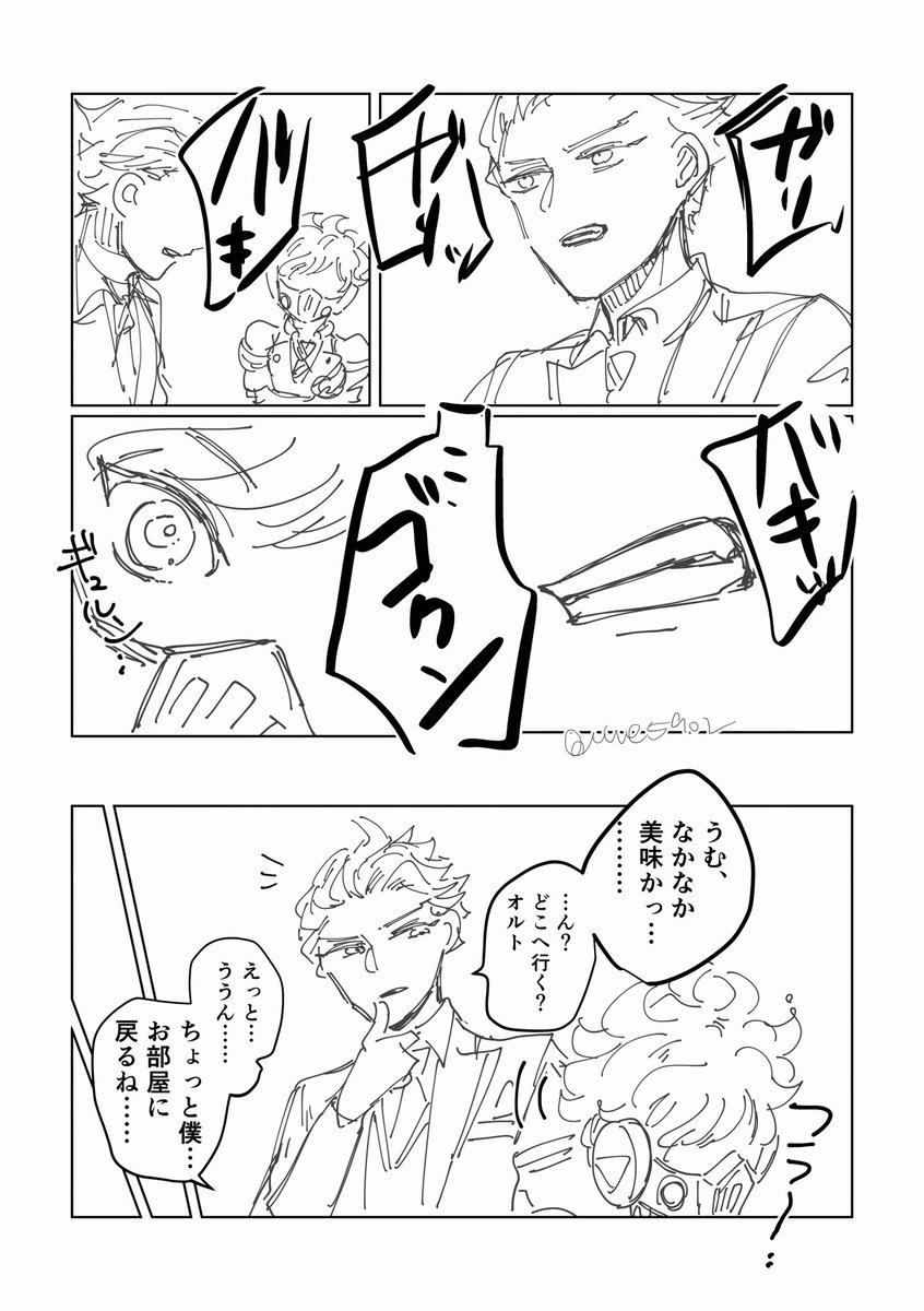 ちょっと卑猥(※ヒューマノイド比)なオルセベオル 