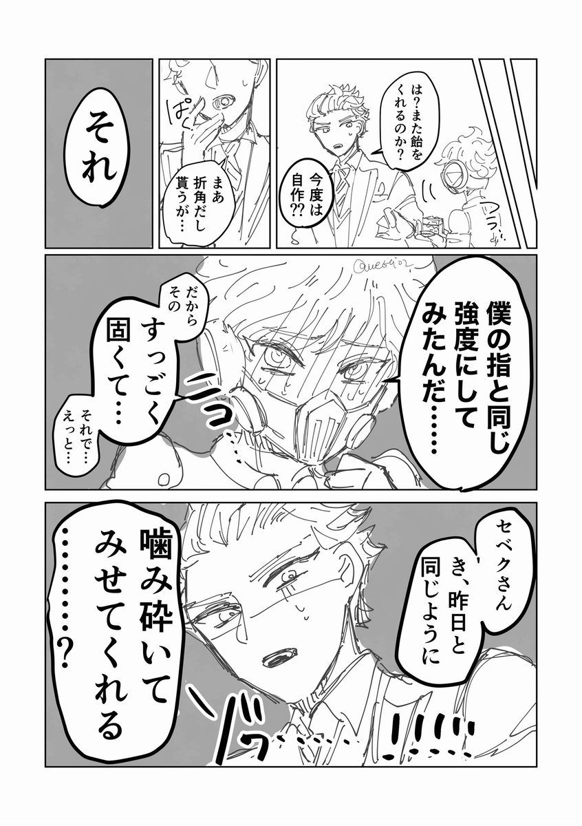 ちょっと卑猥(※ヒューマノイド比)なオルセベオル 