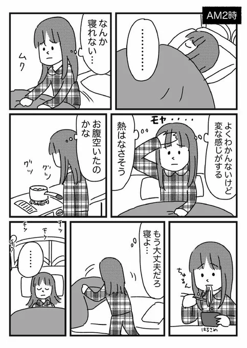 悪い意味で鈍い
【再掲】 