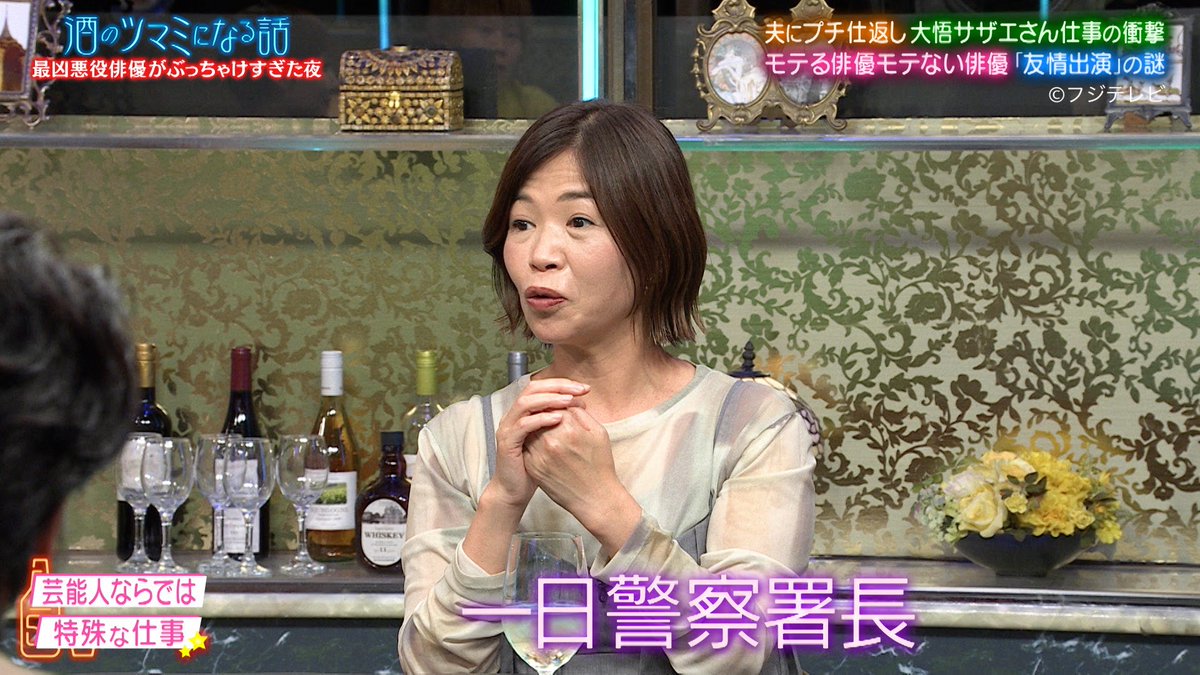 ＼🍺#酒のツマミになる話🍺／

#オアシズ #大久保佳代子 の
「憧れの芸能人ならではの仕事」の話💭

憧れる芸能人仕事が３つある大久保さん
あと一つは…？🫢

収録後の反省トークも公開中✨
見逃し配信は6月6日まで📺

#大悟 #ハライチ
#笠松将 #髙田真希 #トリンドル玲奈

tver.jp/episodes/epm4e…