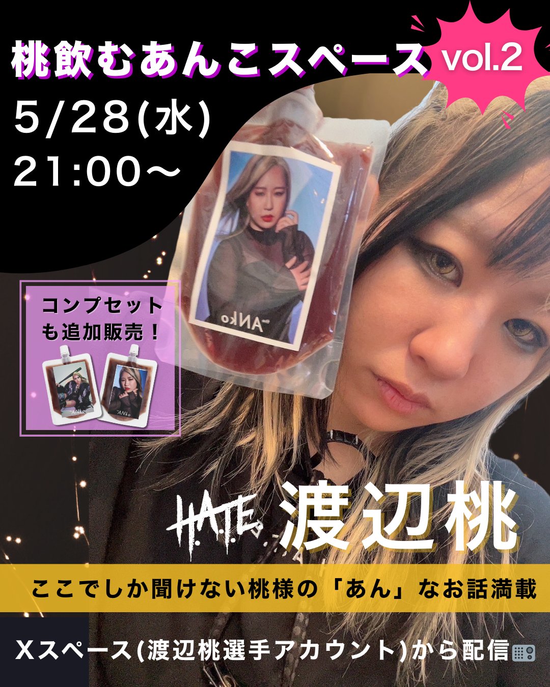 syasinya3.com | Momo Watanabe #渡辺桃 7.23.2023 #stardom