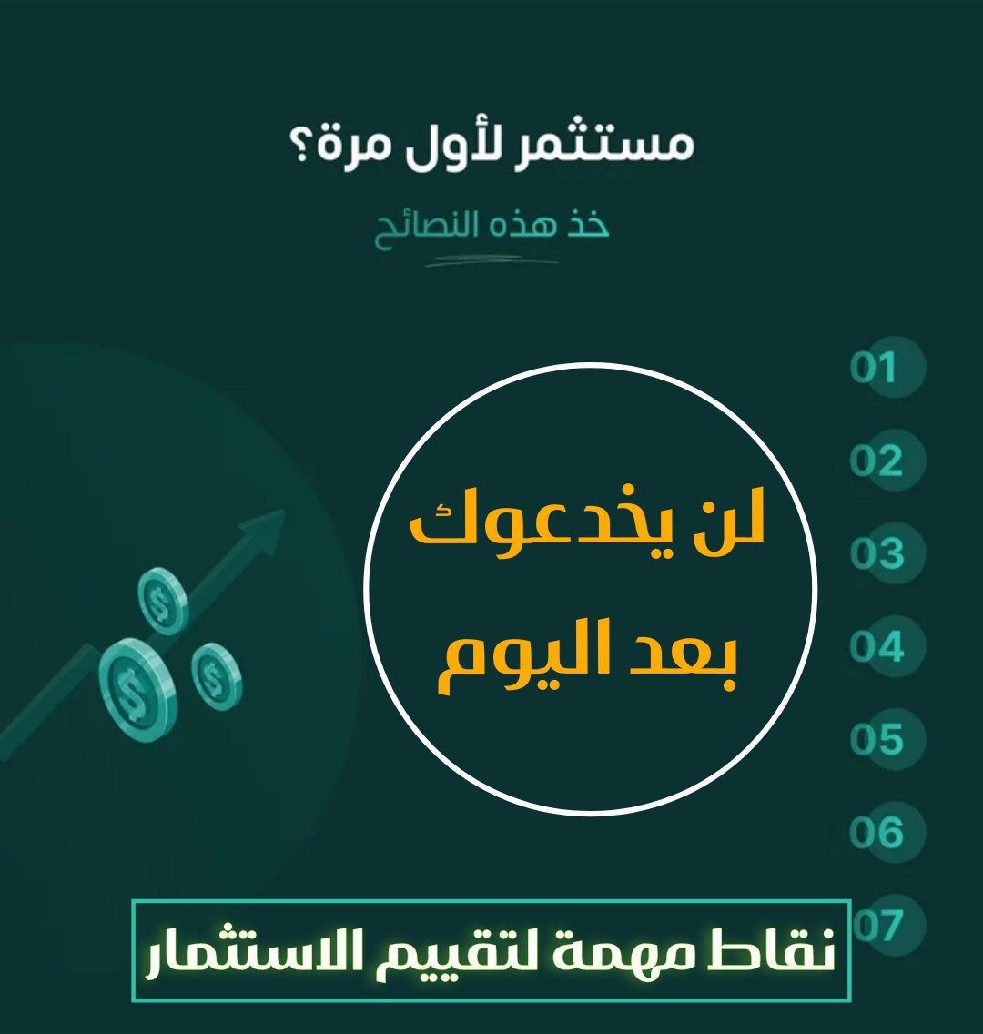OrwahKalthoum's tweet photo. 🧵 الكثير يظنون أن عملات المشاريع في سوق الكريبتو تصلح للاستثمار
❌يستمرون بالتجميع على أمل تحقيق مكاسب ضخمة… حتى يكتشفوا الخديعة الكبرى

🚨نصائح مهمة ستغير نظرتك للاستثمار في العملات الرقمية

🛑لن يخدعوك بعد اليوم👇 https://t.co/HP6FgRE2Q6