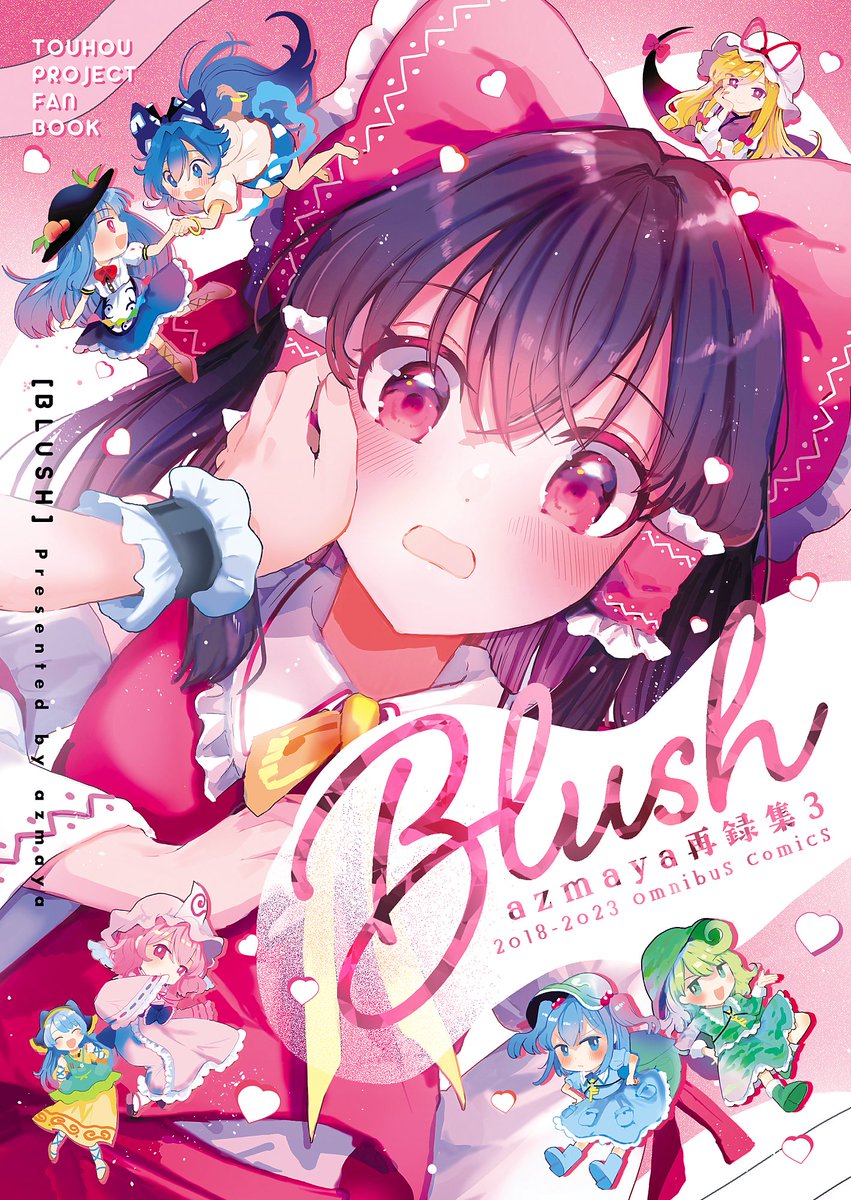 a_to_z's tweet image. ⭐️5月例大祭新刊<再録集>
🍈書店委託中→melonbooks.co.jp/detail/detail.…
⭐️東方二次創作連載「SPELL」
(もうちょっとだけ更新お休み中…)
📕単行本1巻→amzn.asia/d/2CAJyeU