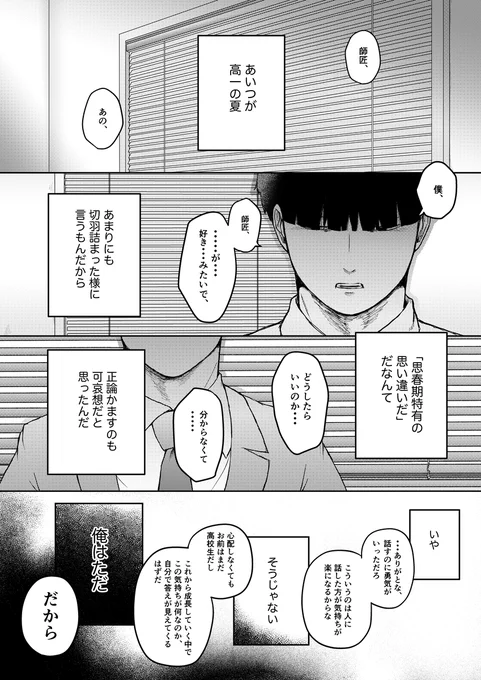 成人式(2034モブ霊) (1/7) 
