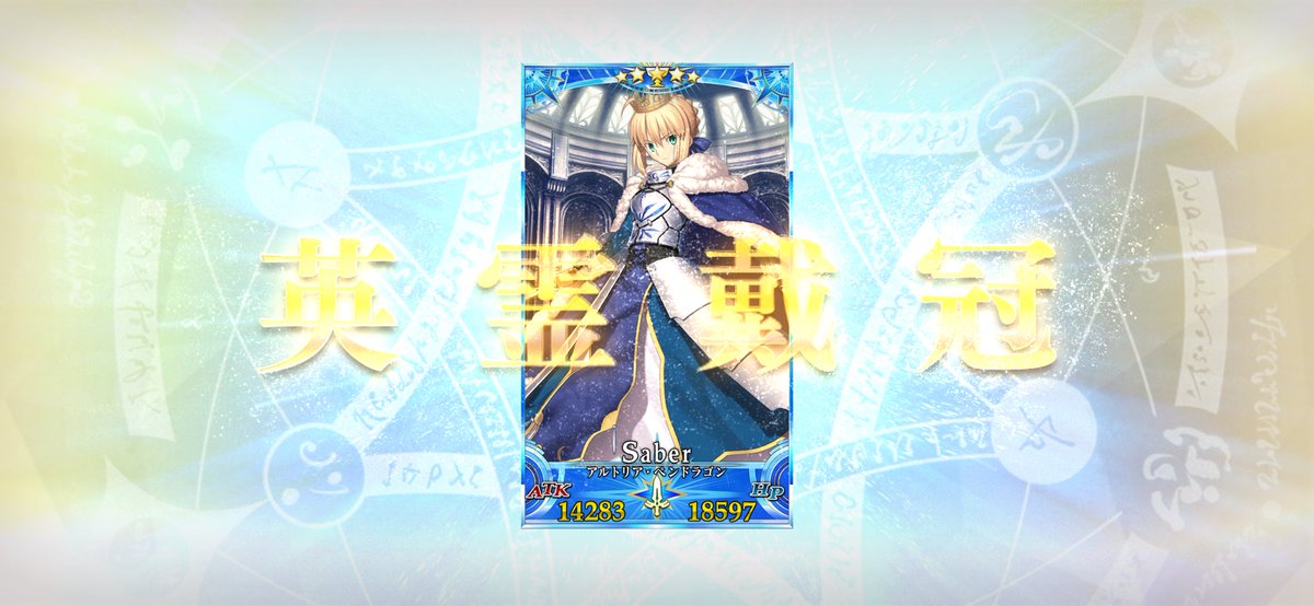 私にとって、全ての原点
 #FGO