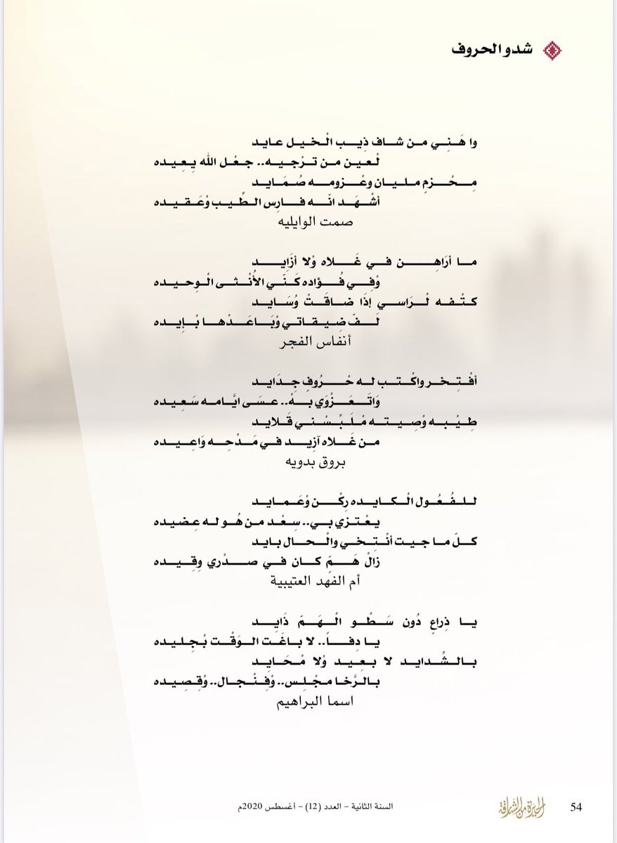 e_alnoon's tweet photo. 💠 #الأخ .. سند دائم وظهر لا يميل 
  #شاعرات_نخبة_النون في مجاراة 
فنية متدفقة  تعكس شعور  الأخت 
تجاه أخيها . #يوم_الأخ_العالمي 🤍 

( #الأخ في اشعارهنّ ) https://t.co/aM0D7FifhZ