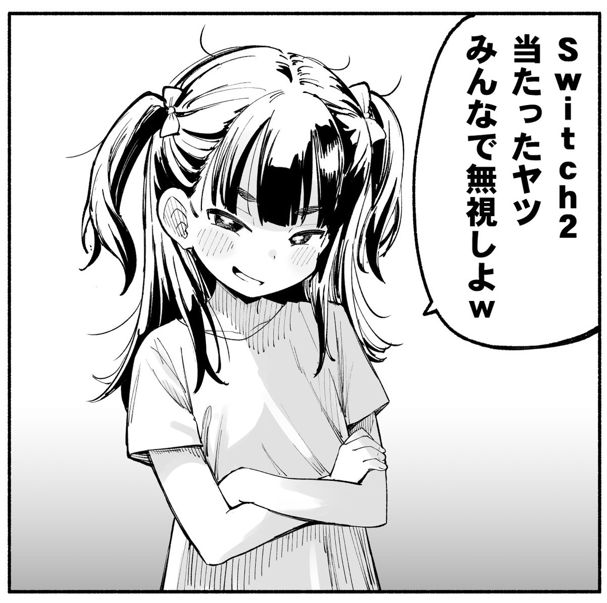 インターネットカースト上位女子 