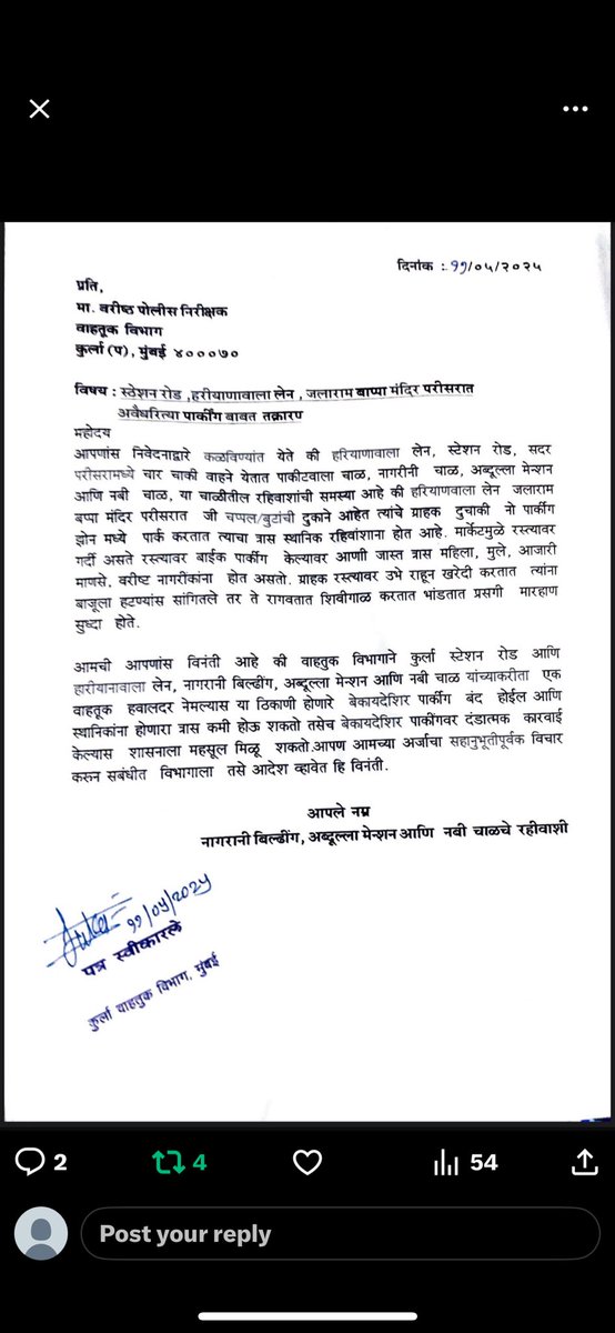 roads39331's tweet photo. नो पार्किंग झोनमध्ये पार्क केलेल्या बाईक
हरियाणा वाला लेन स्टेशन रोड कुर्ला पश्चिम
वृद्ध आणि महिलांना या समस्येचा सामना करावा लागतो आणि आपत्कालीन परिस्थितीत ते कठीण होईल@MTPHereToHelp @CMOMaharashtra @PMOIndia https://t.co/fVmGGL60TT