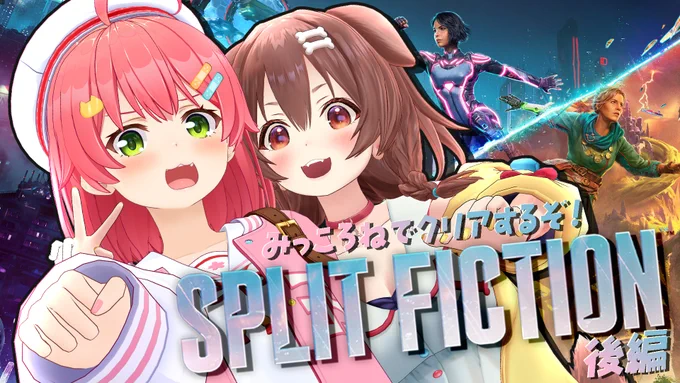 @sakuramiko35: クリアまで!!!!!!!!!!!!🔥 昨日の続きから突っ走るにぇ~~~~~~🔥🌸🥐#みっころね