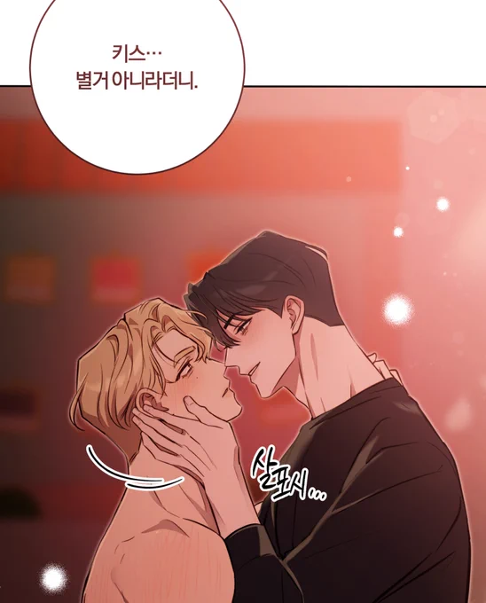 [살아서 만납시다] 25화 업데이트 되었습니다:) 
- 키스.. 별거 아니라더니

링크: https://t.co/OBs3riMeCg

살아서 만납시다는 매월 5, 15, 25일 리디북스에서 연재됩니다. 항상 정식 플랫폼에서 봐주시는 독자님들 감사합니다! 
