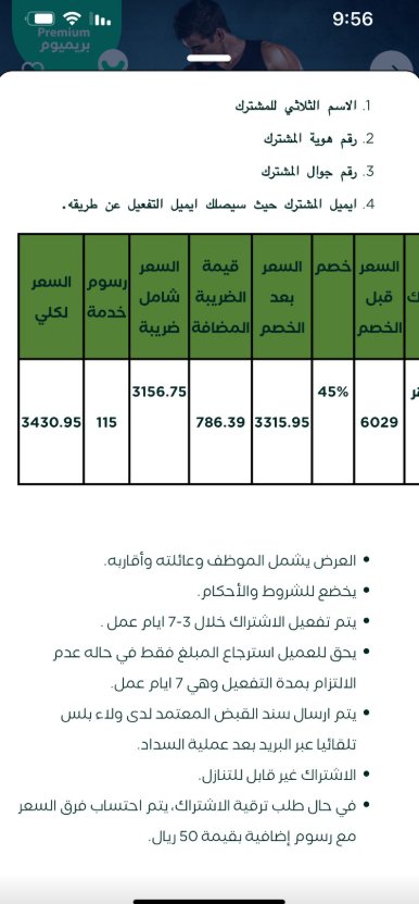 M055682's tweet photo. @walaplus @FitnessTimeSA خانة الاستخدام مافيه شي عن عرض ٥٠٪ المذكور العرض الثاني45٪ شف الصوره توضح https://t.co/lIQLXCJhjD
