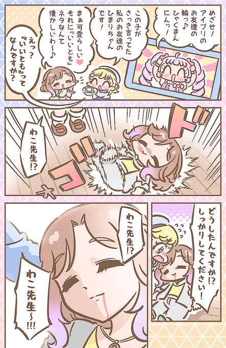 輪っ!と広がるお友達のリング✨🙆‍♂️✨ 
