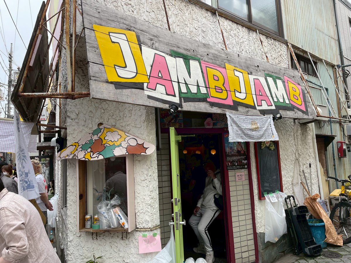 JIJI2MUKON's tweet photo. チラシ配架協力店紹介 in 阿佐ヶ谷vol.3

#Morc阿佐ヶ谷 近隣のチラシ配架協力店舗をまとめてご紹介！

＃JAMBJAMB
＃広島鉄板バリュー兄弟こめちゃん
＃SOUNDK
＃彦次郎