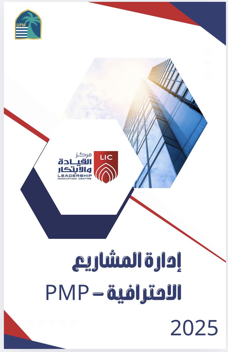 مركز القيادة والابتكار tweet media
