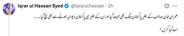 ASG_1992's tweet photo. اس کا کیا کر نا ہے اب ؟ https://t.co/A7aJ48b3kO