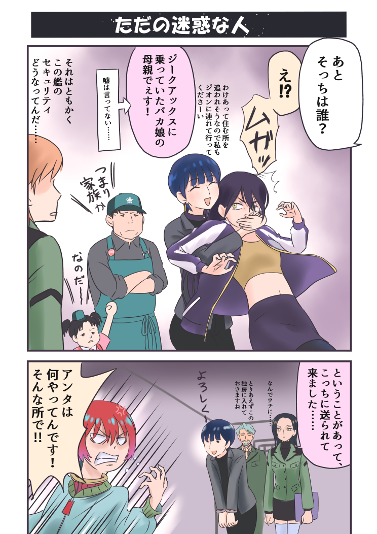 続きのマチュママ漫画

有名人になったら親戚とか友達が増える、みたいな感覚で家族になろうとする人が増えてゆくニャアン……。

#GQuuuuuuX #ジークアクス 