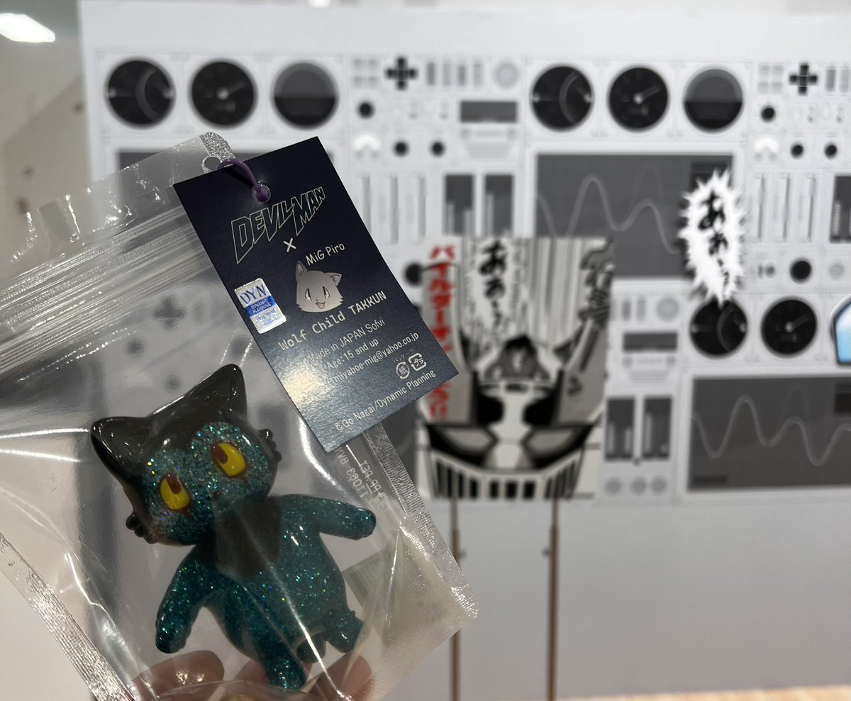 永井豪エキスポkamakiriGABULIEN ガブリアン値下げ不可