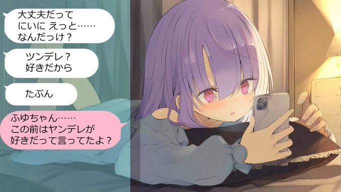 ツンとヤンは似ている? 