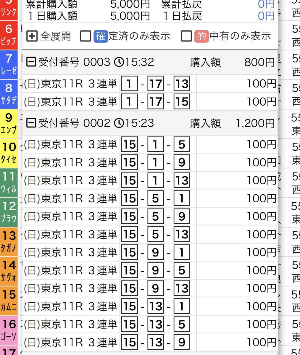 kaisetsuman's tweet photo. オークス

3連単
的中したようです

1.2着馬はサクラバクシンオー持ち

カムニャックはキタサンブラックと同配合
🐎🐎🐎🐎

#オークス
#カムニャック
#アルマヴェローチェ
#タガノアビー https://t.co/PSAqabcfRK