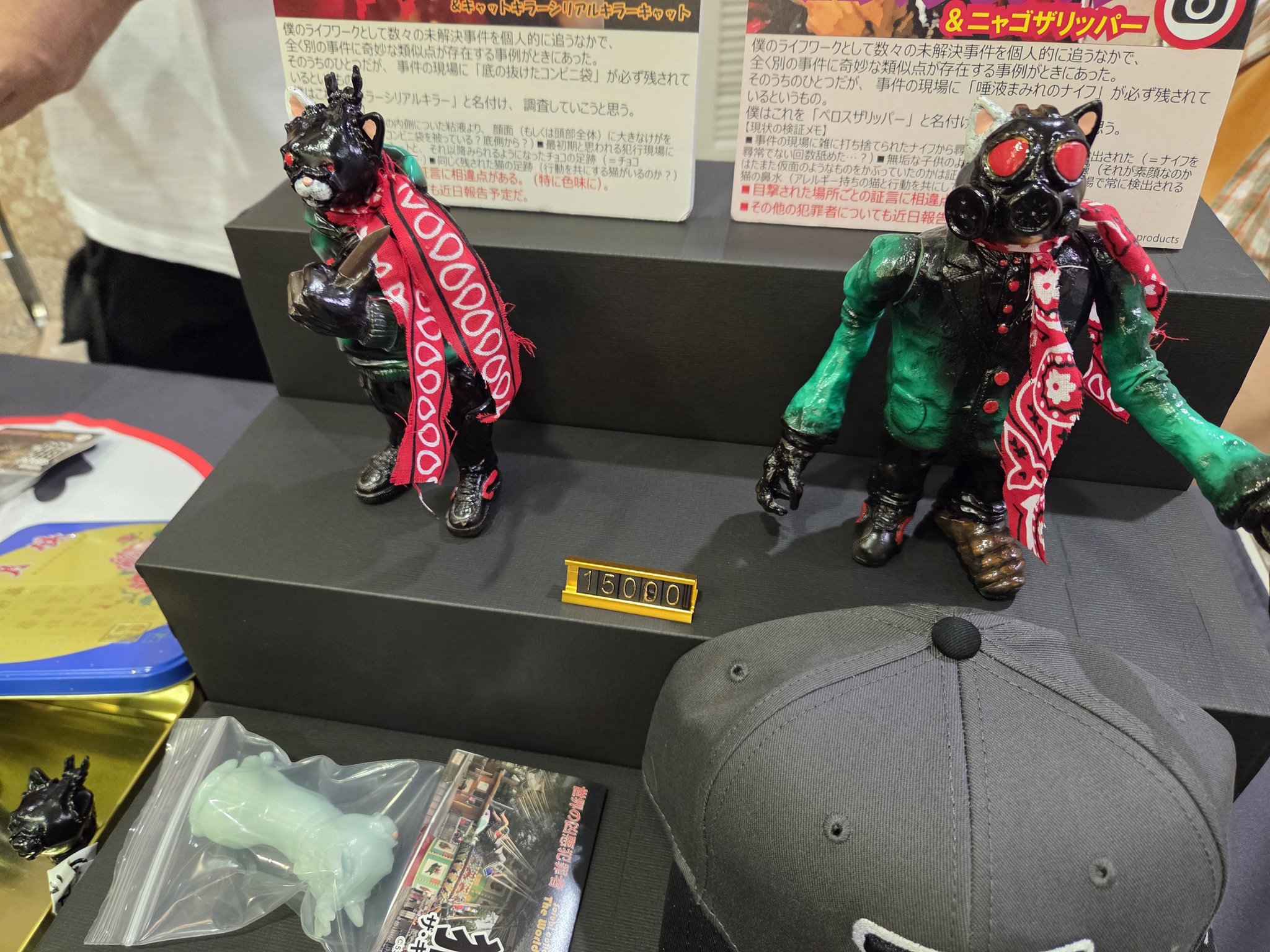 美品 キラーシリアルキラー 5364プロダクツ インディーズソフビ