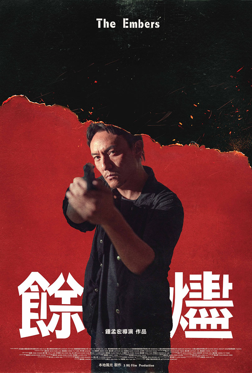 cinemawishtokyo's tweet photo. #餘燼 #TheEmbers
Dir. #鍾孟宏
#ChungMongHong
at #KeioUniversity
#張震 #ChangChen
#莫子儀 #MoTzuYi
#許瑋甯 #TiffanyAnnHsu
#金士傑 #ChinShihChieh
#楊謹華 #ChenYiWen
In #Taiwan 2006
#Police #Detective & Child investigated Father's Death through #WhiteTerror #白色恐怖 #Trauma 1956. https://t.co/IdoVJqYoWy