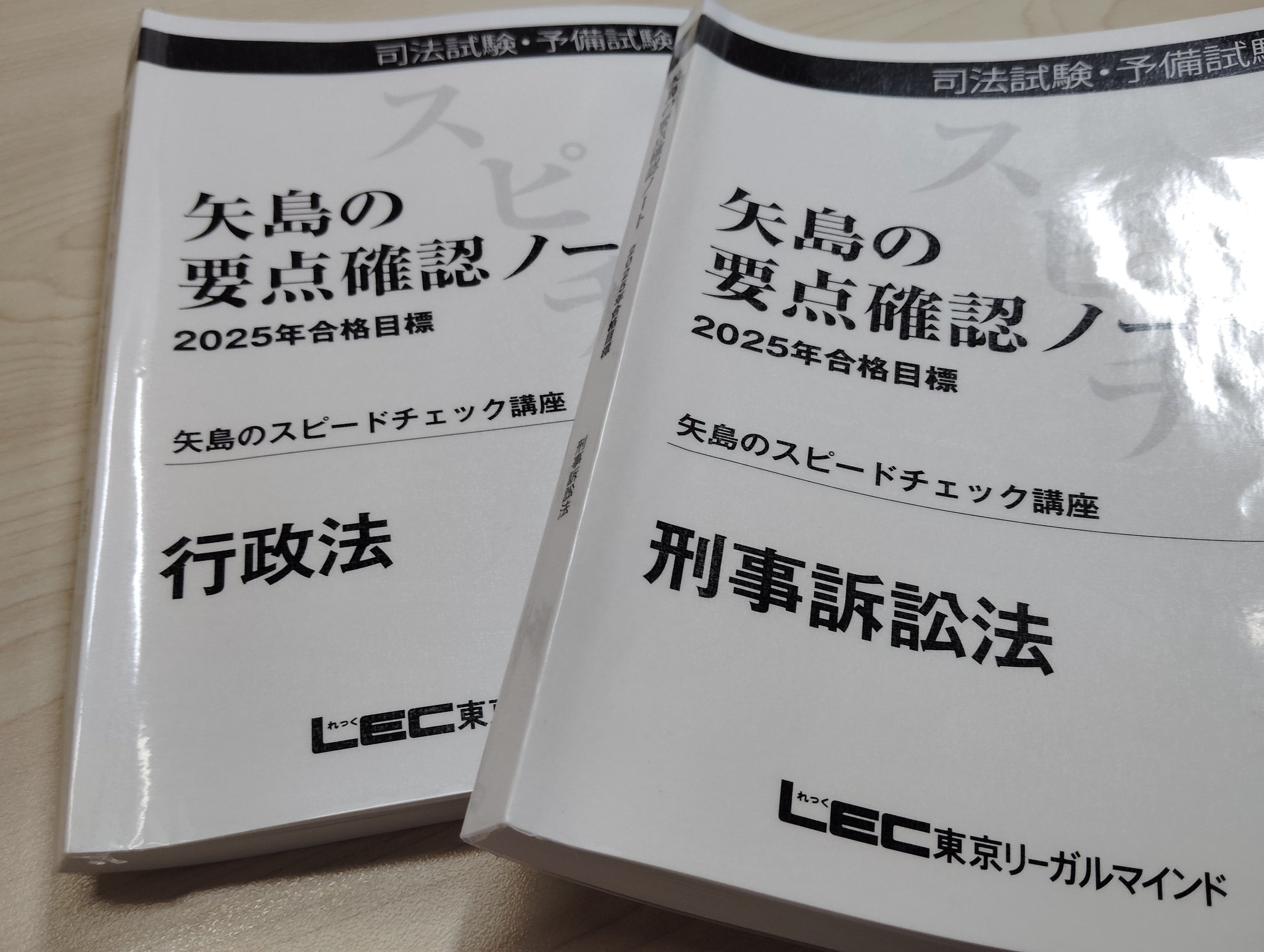 熱血！LEC矢島【公式】 (@LEC_yajimastaff) / X