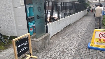 原宿ストロボカフェに到着しました。整理番号を周りの観客に聞いて並びましたがかなり後ろの順ですね。抽選ではなく先着順だったので購入が遅れたのが影響したかな。会報誌が年一回になってしまったのでオフィシャルサイトをチェックしないと気づけないんですよねえ。後ろの席で楽しみます(&gt;_&lt;)
