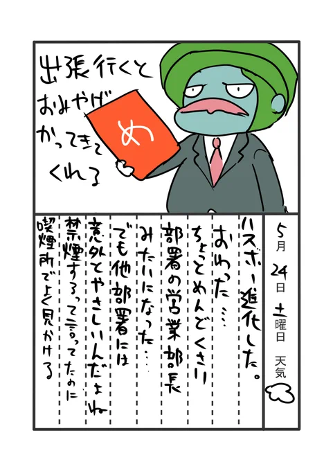 ポケモンエメラルドプレイ絵日記5
ハスブレロ部長

#絵日記
#ポケモンイラスト 