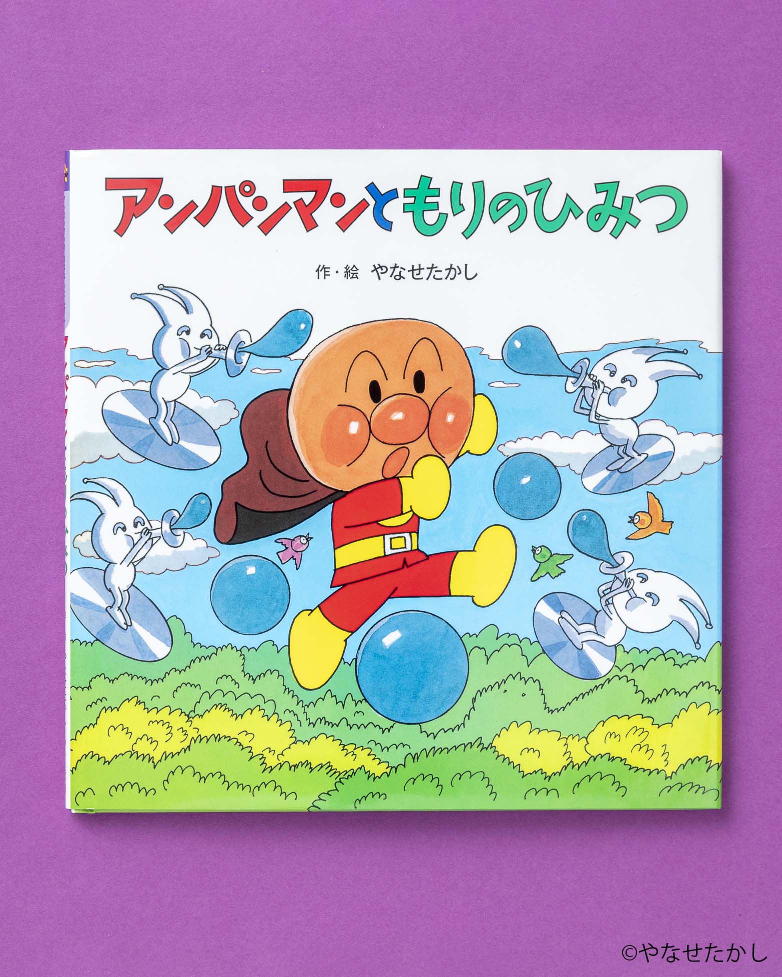 ドキンちゃん② ドキンちゃん - Search / X