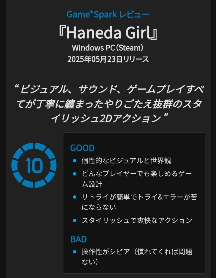 Studio Koba- Future Knight ㊥ Haneda Girl tweet media