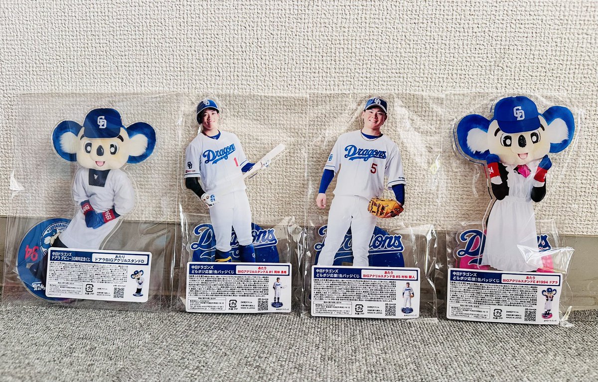 中日ドラゴンズ　開幕祝いくじ　アクスタ　2 田中選手 25石川選手 まとめ売り 中日ドラゴンズ 開幕祝いくじ アクスタ 2 田中選手 25石川選手 まとめ