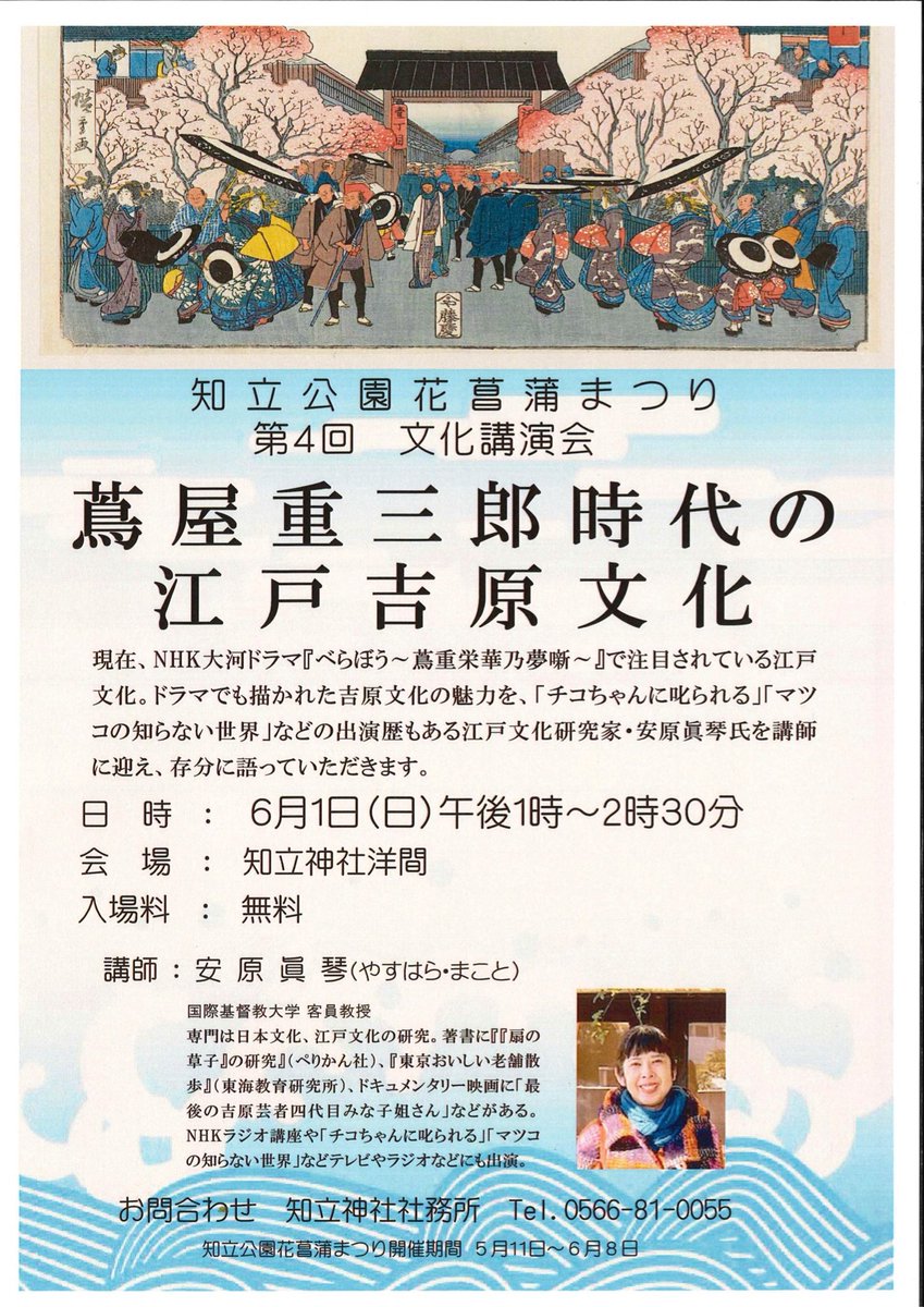 #知立神社 
#吉原 
のお話をさせて頂きます
#伊勢物語  の　#八橋 
でも有名な歴史ある神社
ありがたいです♡