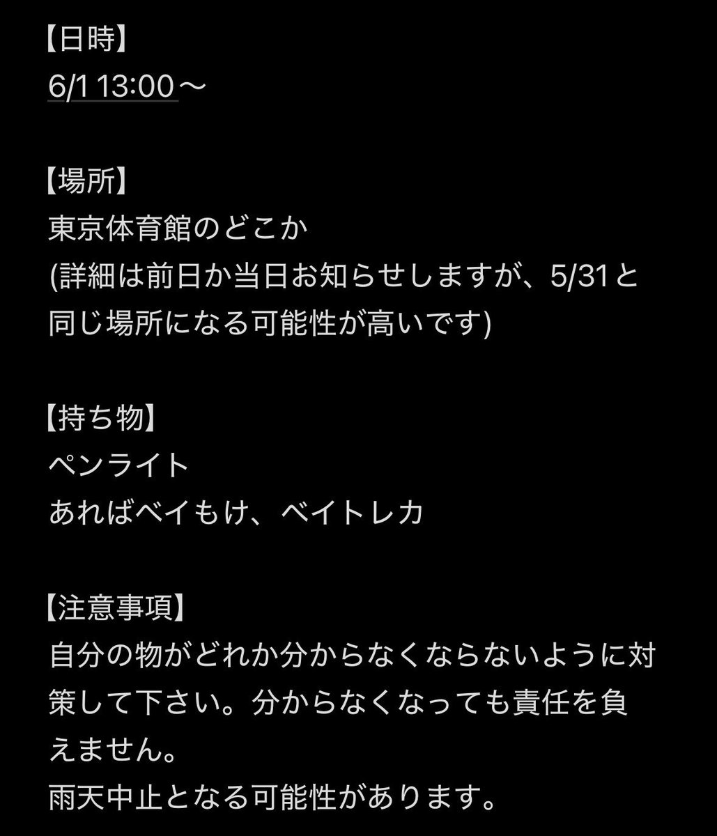 NMIXX CHANGE UP : MIXX LAB in TOKYO ENCORE

🌟拡散お願いします🌟

ベイペンのペンラサークル
(箱推し、他ペンさんもぜひ参加して下さい！)

主催   <a href="/Nswer_bababae/">ぺそる</a>
          <a href="/Yuzu___NSWER/">Yuzu</a>

5/31は@_1like00さんがやって下さります！

#NMIXX
 #NSWER
 #MIXX_LAB_TOKYO_ENCORE