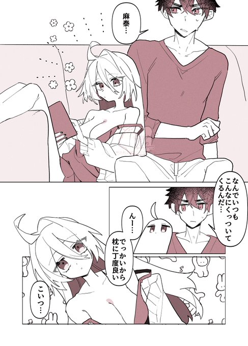 いつだって傍にいる鳴宮と麻泰 