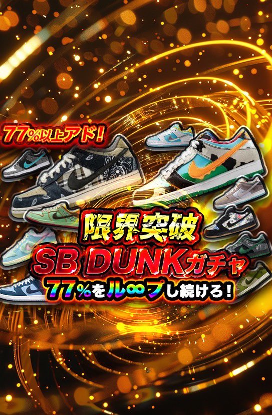 ACES KICKS【スニーカーガチャ】 tweet media
